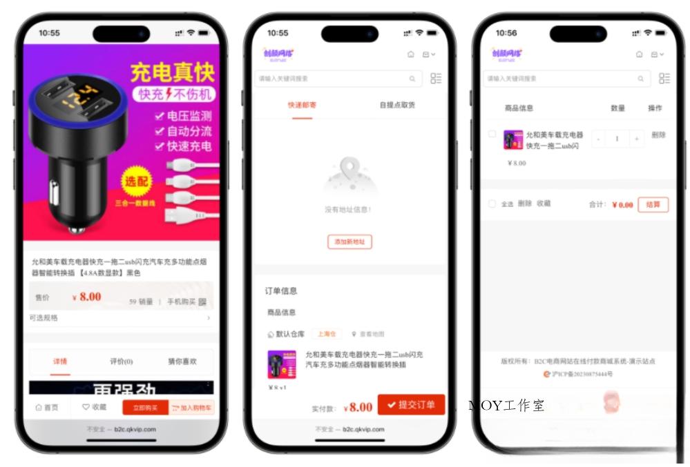 图片[2]-A2797国内中文版网上购物B2C商城 B2C的单用户电商系统 B2C外贸在线购物商城源码-柠檬源码网