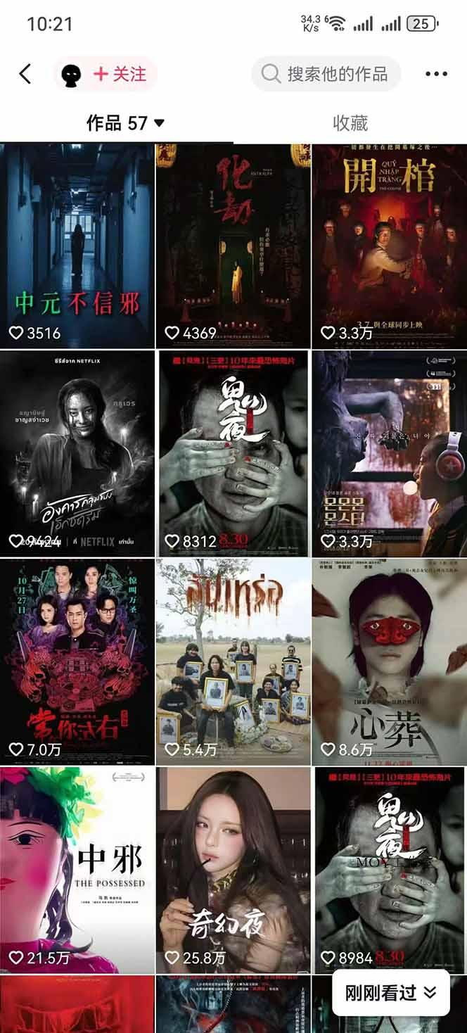 大怨种恐怖解说精选独家课：电影下载+文案配音+片头封面，手把手教你冲击热门分成-墨昀爱搬砖