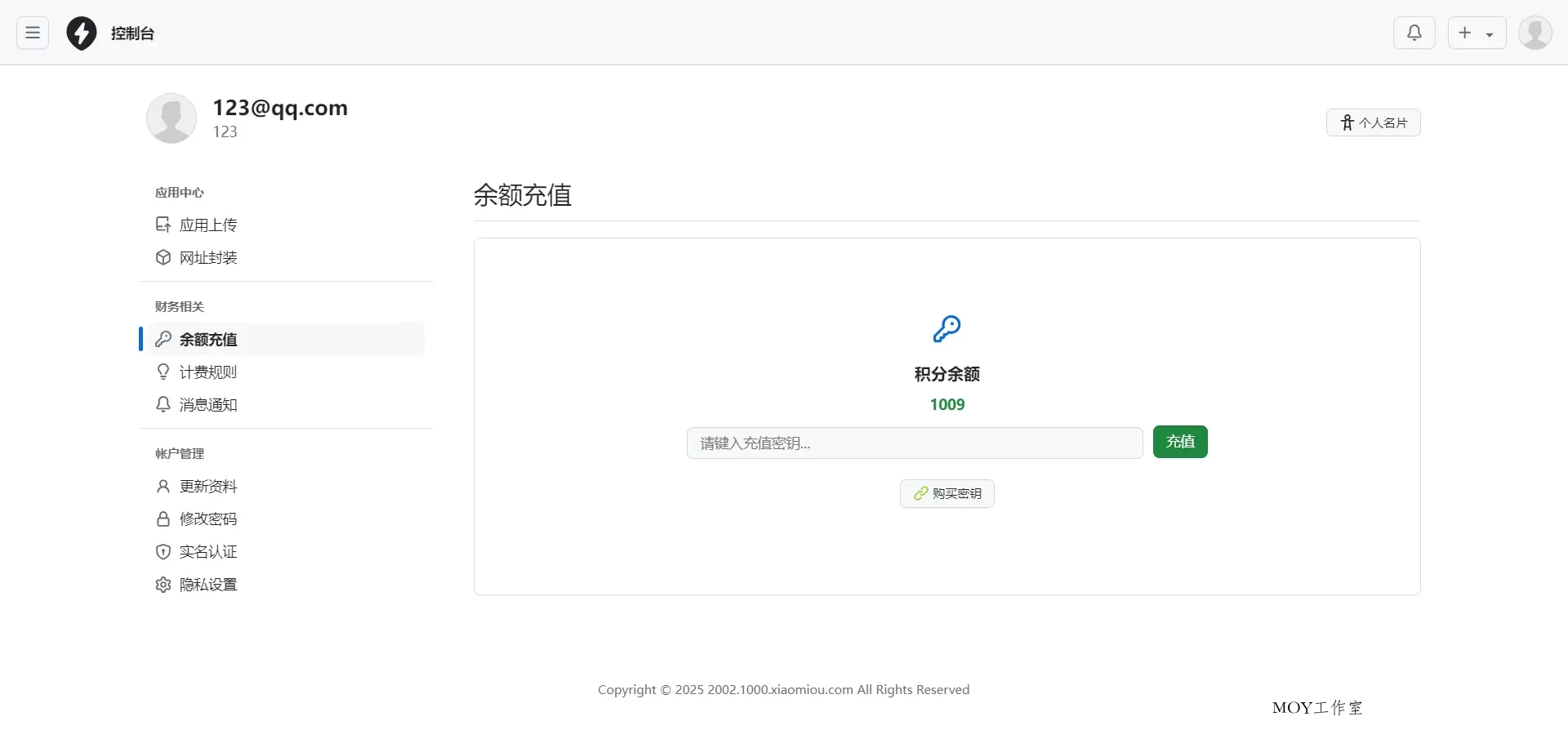 2025APP分发系统源码免签封装-墨昀爱搬砖