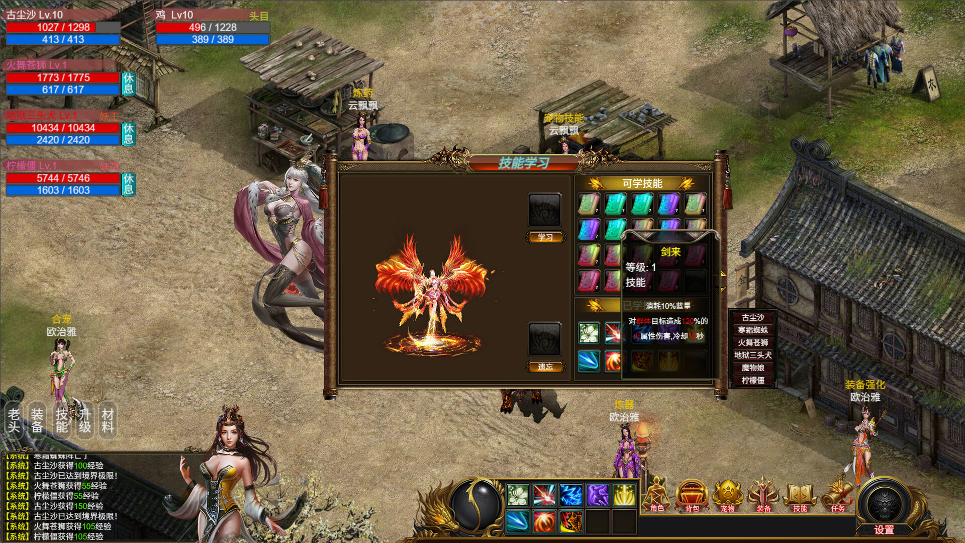 神魔山海经/Gods Monster-墨昀爱搬砖