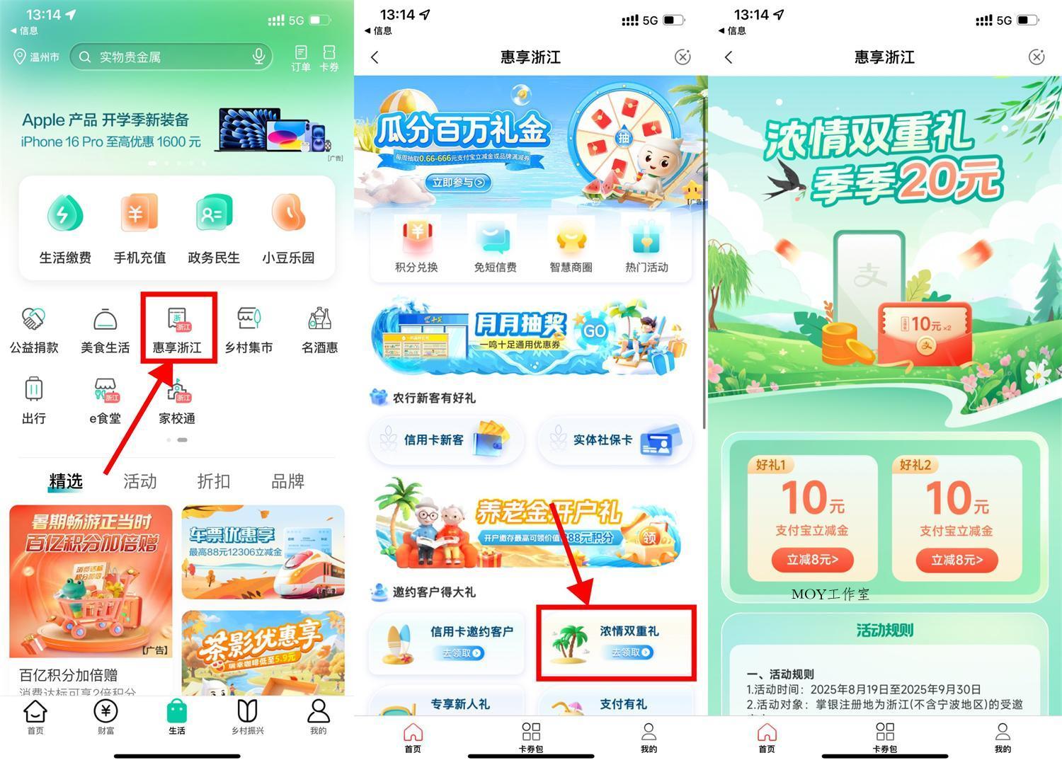 浙江农行用户4买20亓立减金-墨昀爱搬砖