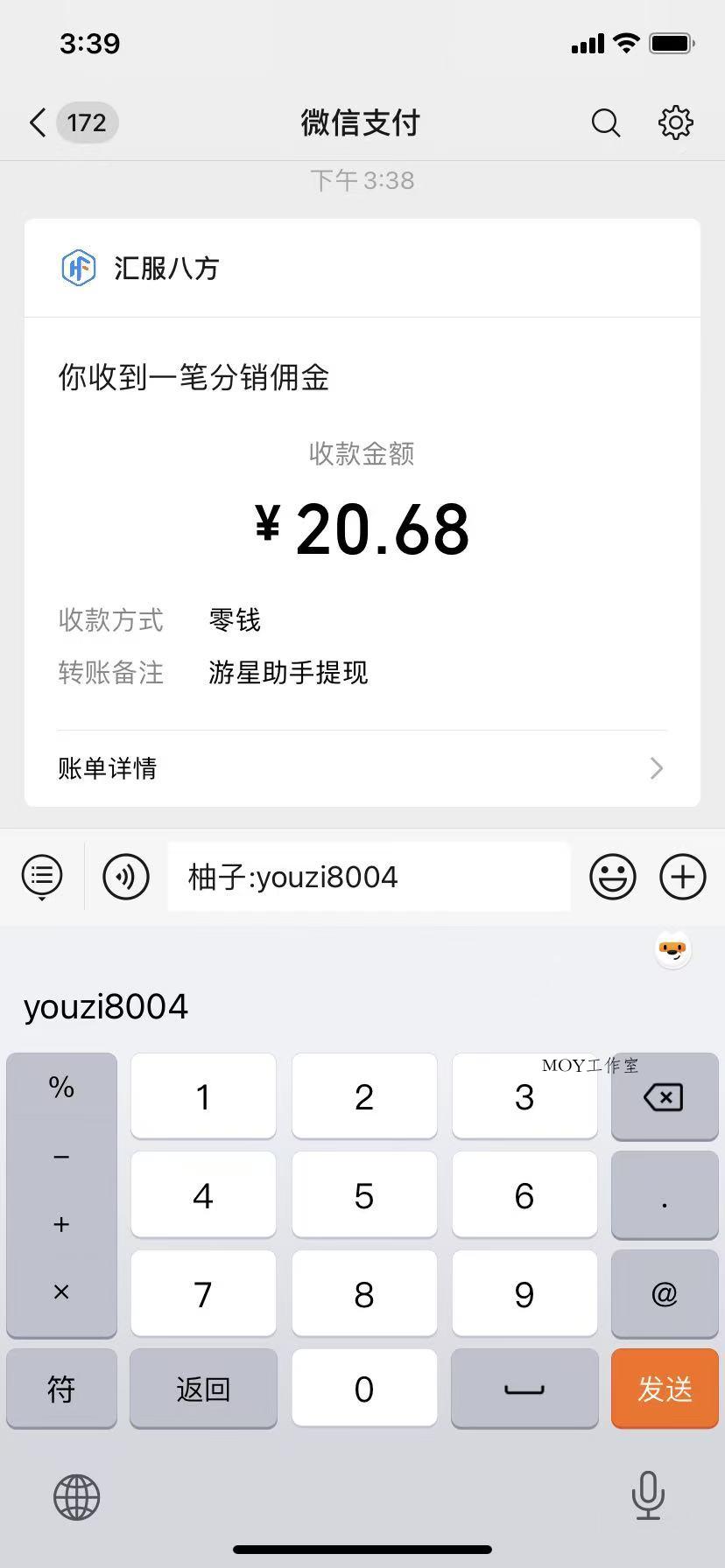腾讯小程序撸金项目，多劳多得、单号轻松日入20+-墨昀爱搬砖