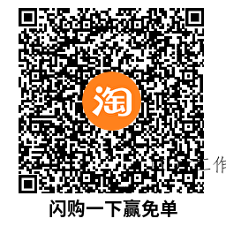 淘宝闪购每天领15-12亓外卖券-墨昀爱搬砖