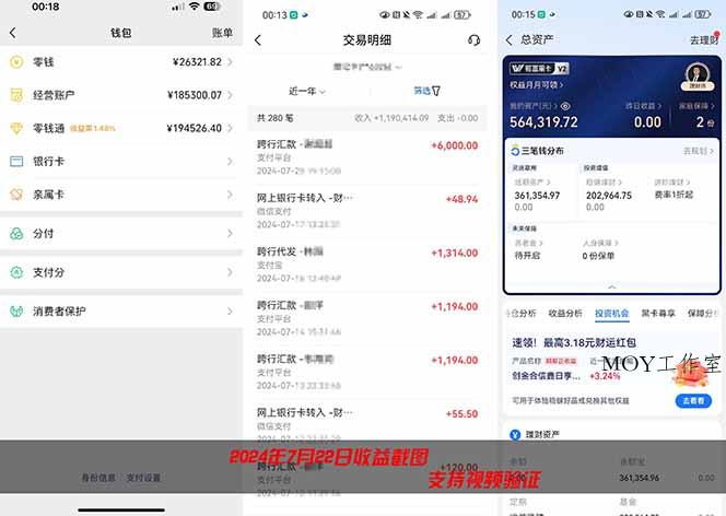 2026年如何通过“卖项目”实现年入百万-墨昀爱搬砖