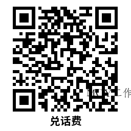 移动领取AI豆兑换1~30亓话费-墨昀爱搬砖