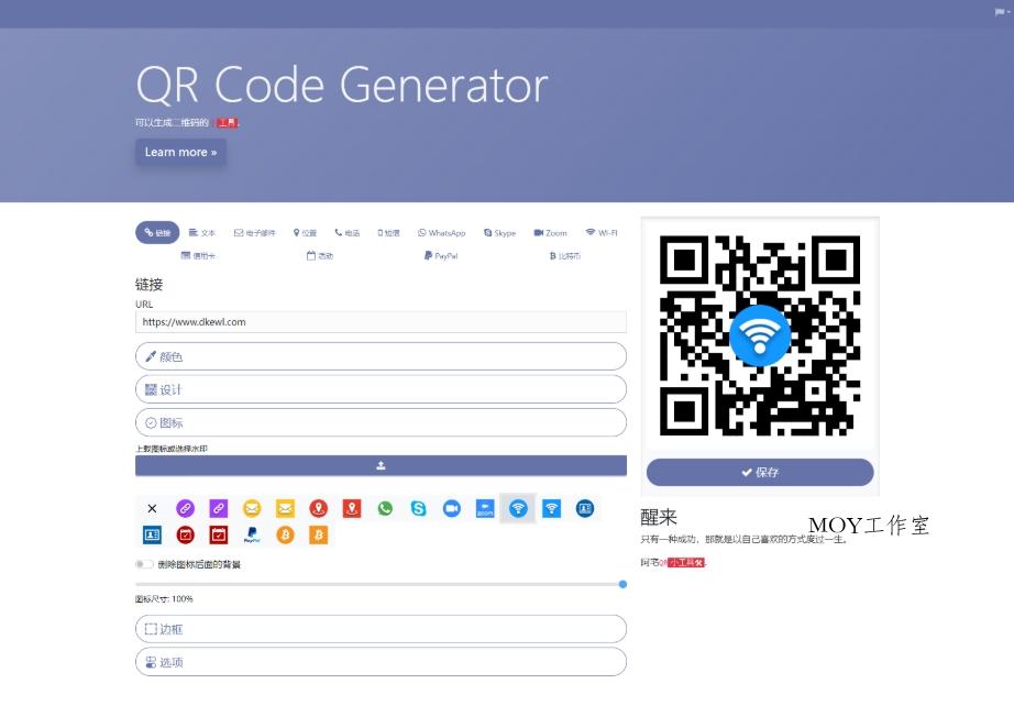 图片[1]-A2673阿宅QR轻量二维码在线生成系统 个人二维码生成系统源码-柠檬源码网