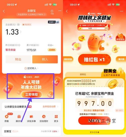支付宝攒金币兑1亓消费红包-墨昀爱搬砖