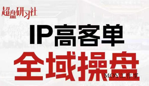 格掌门·操盘研习社