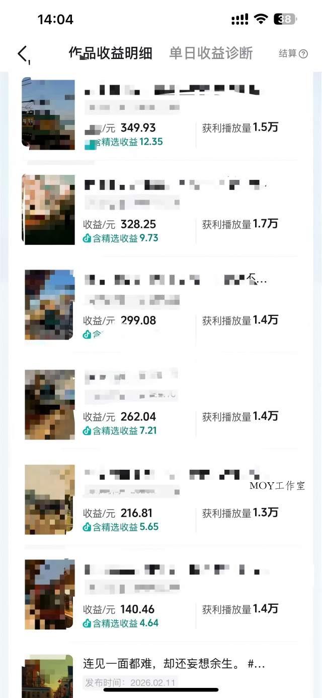 抖音14W粉丝博主的影视音乐卡点短视频教学，赛道流量大，制作简单，撸伙伴计划+精选双份收益！-墨昀爱搬砖