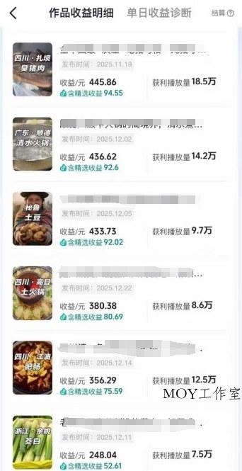 抖音某百万博主的美食解说视频制作教学，可以做伙伴计划，分成计划，撸抖音精选收益(更新)-墨昀爱搬砖