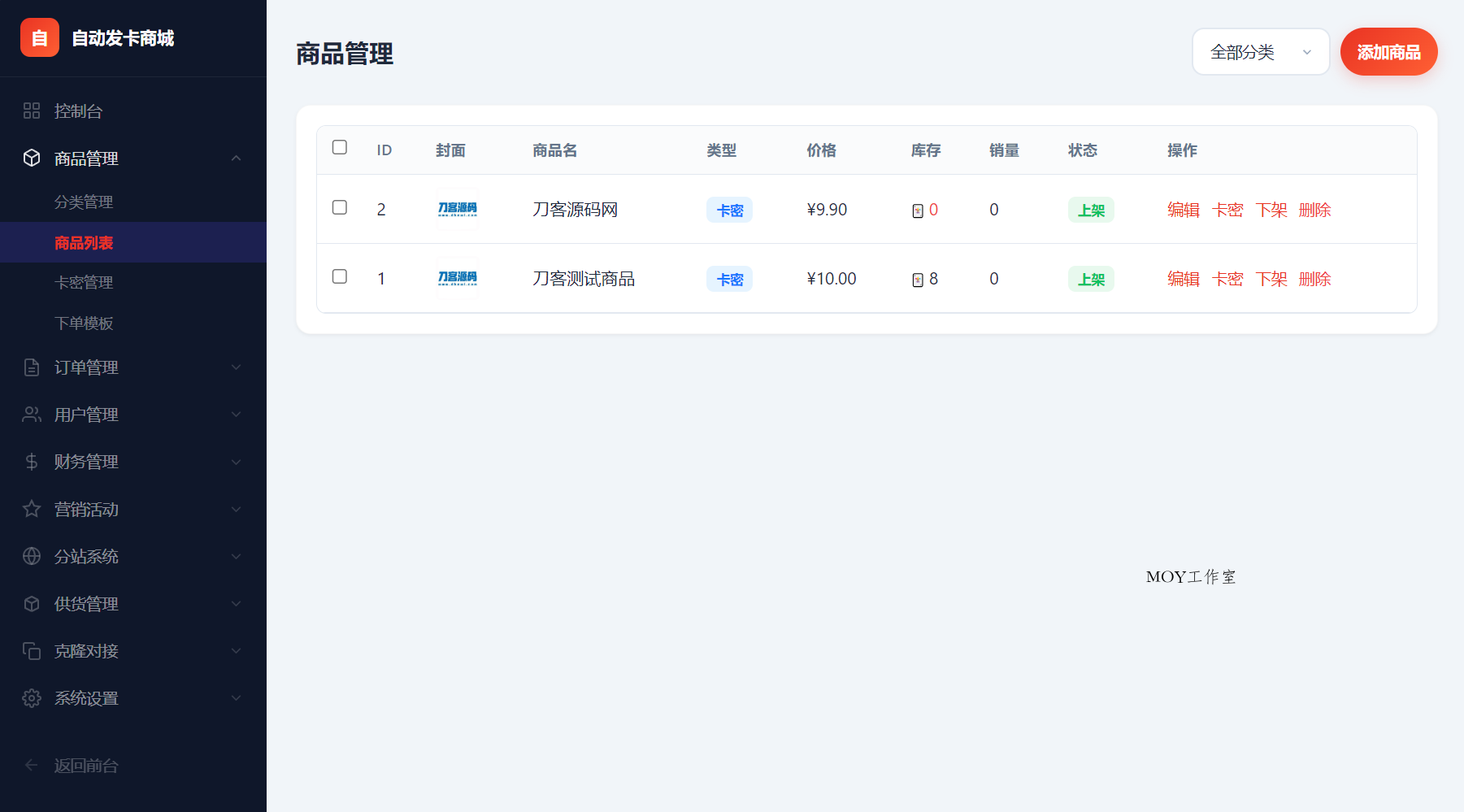 东方云权通支持高并发中小企业级商城系统源码 全开源