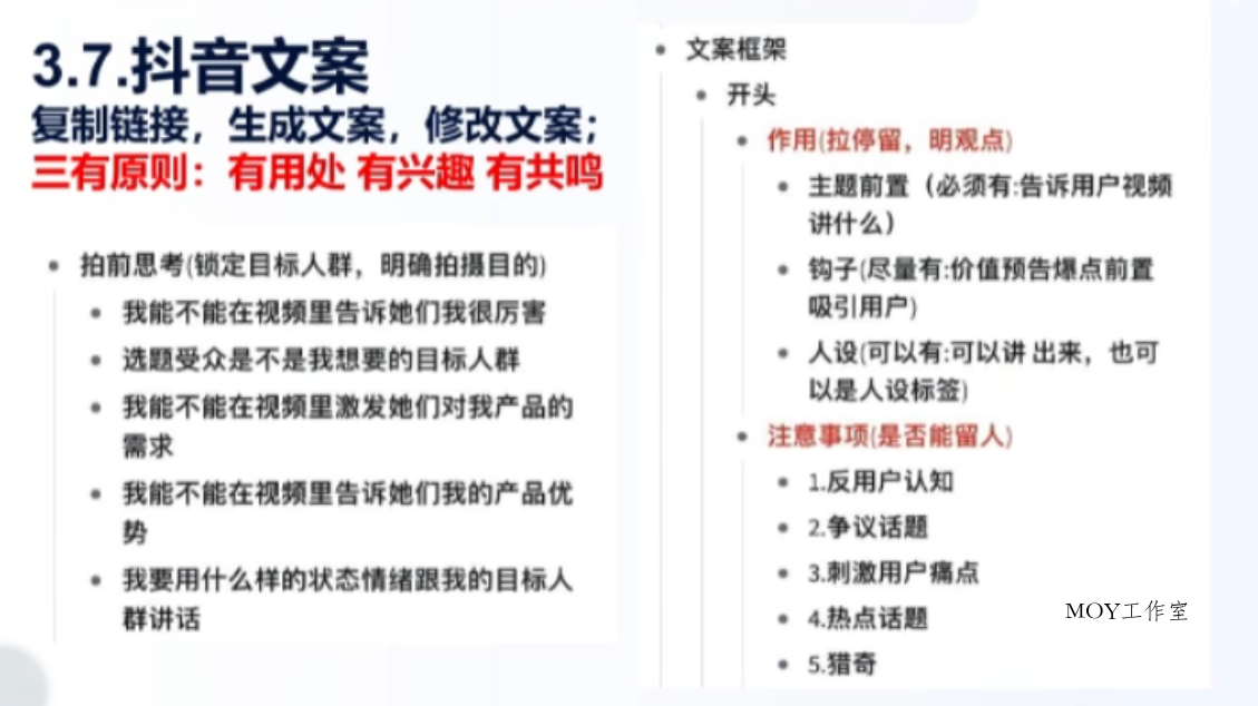 餐饮老板抖音实战指南：短视频引流+直播卖团购+精准投流+私域运营-墨昀爱搬砖
