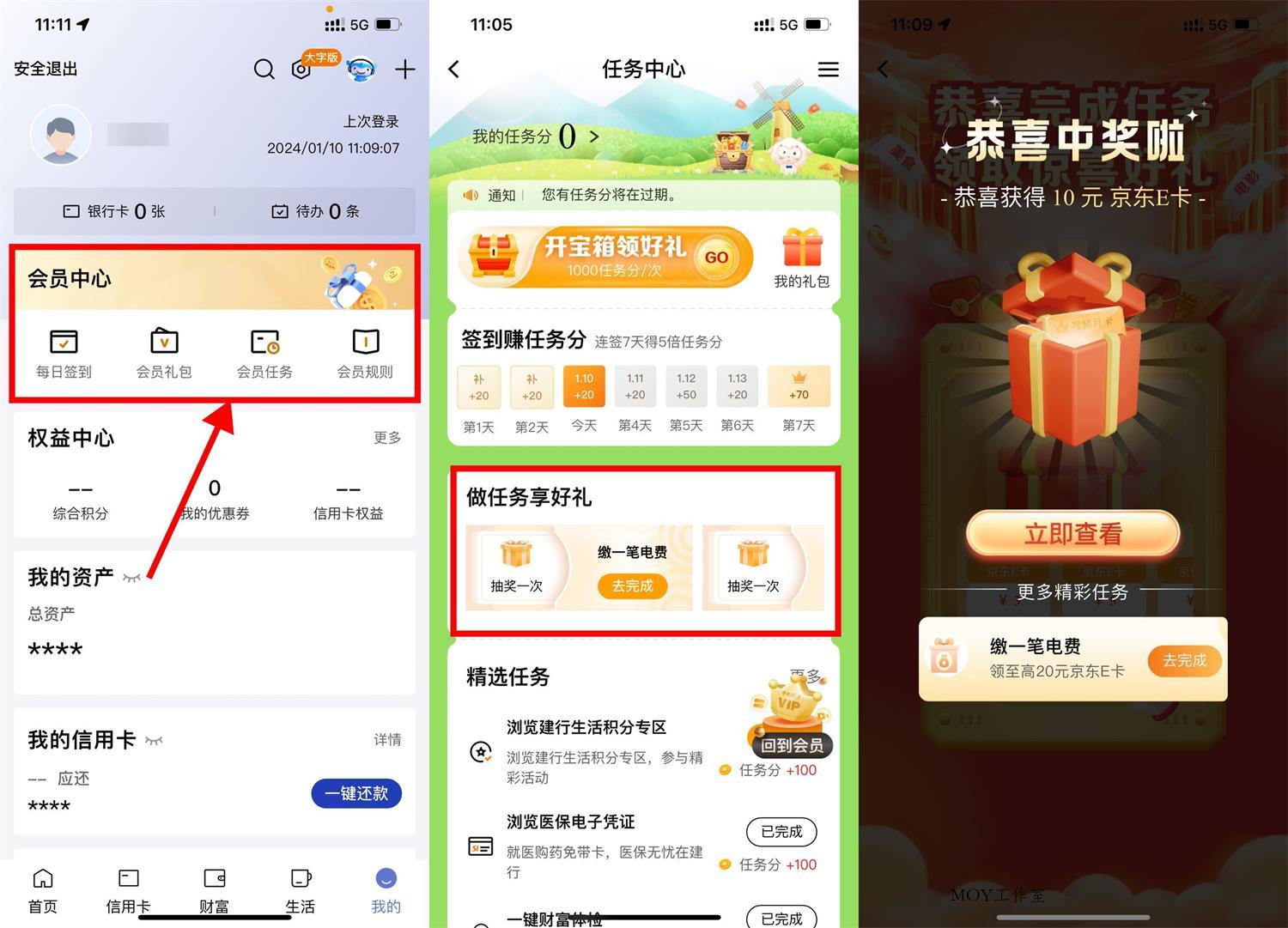 建行缴电费或话费抽京东E卡-墨昀爱搬砖