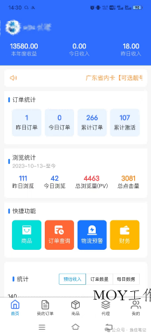 网盘拉新+软件号项目，一天收益100-300，项目长期稳定，可以持续賺米(更新)-墨昀爱搬砖