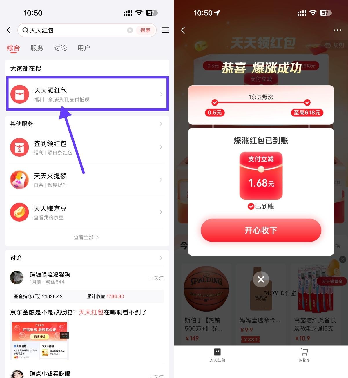 京东金融膨胀最高618亓红包-墨昀爱搬砖