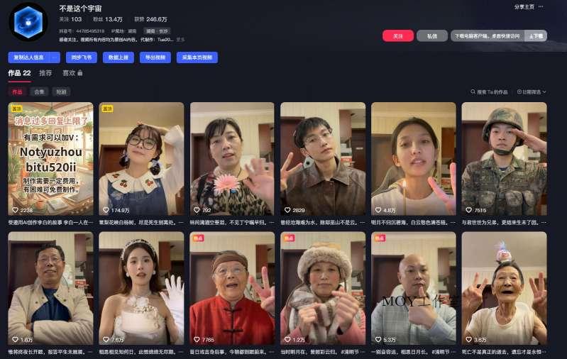 AI亲人复活变身教学，最近超级火爆的项目，涨粉超级快，私域引流代做服务，收徒等-墨昀爱搬砖