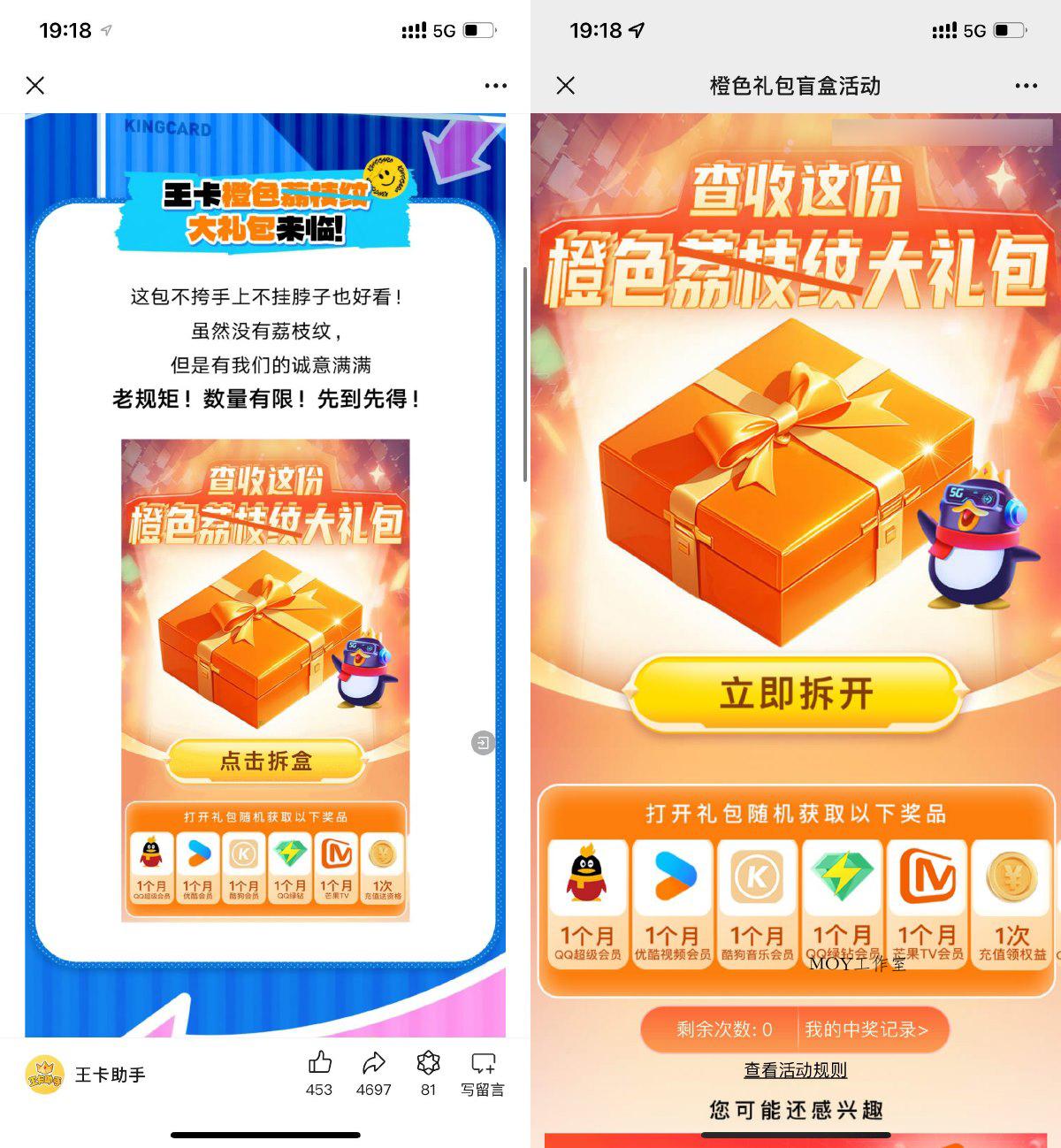 联通王卡抽优酷或酷狗会员等-趣奇资源网-第5张图片