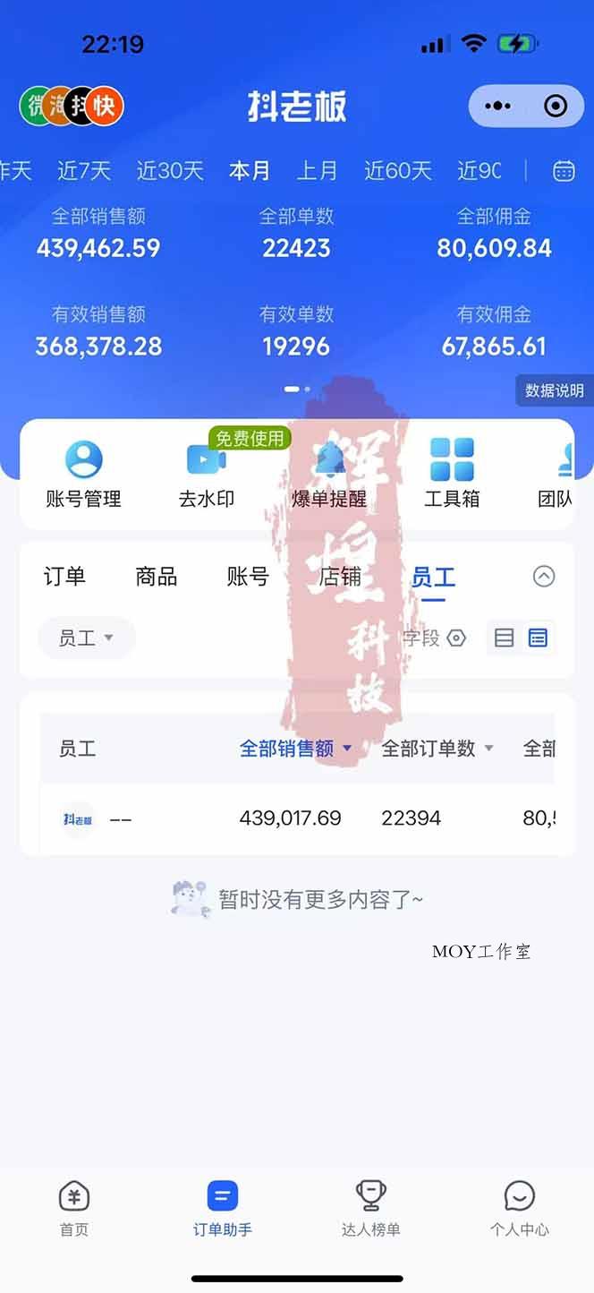 日入四位数！快手平台Ai全自动带货赚米，一刀不剪黑科技搬运，一键发布过原创-墨昀爱搬砖