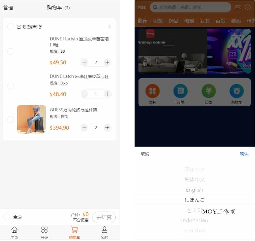 图片[1]-A2726PHP跨境电商源码 多语言商城源码 支持代理+商家入驻+分销+等等众多功能 带详细安装-柠檬源码网
