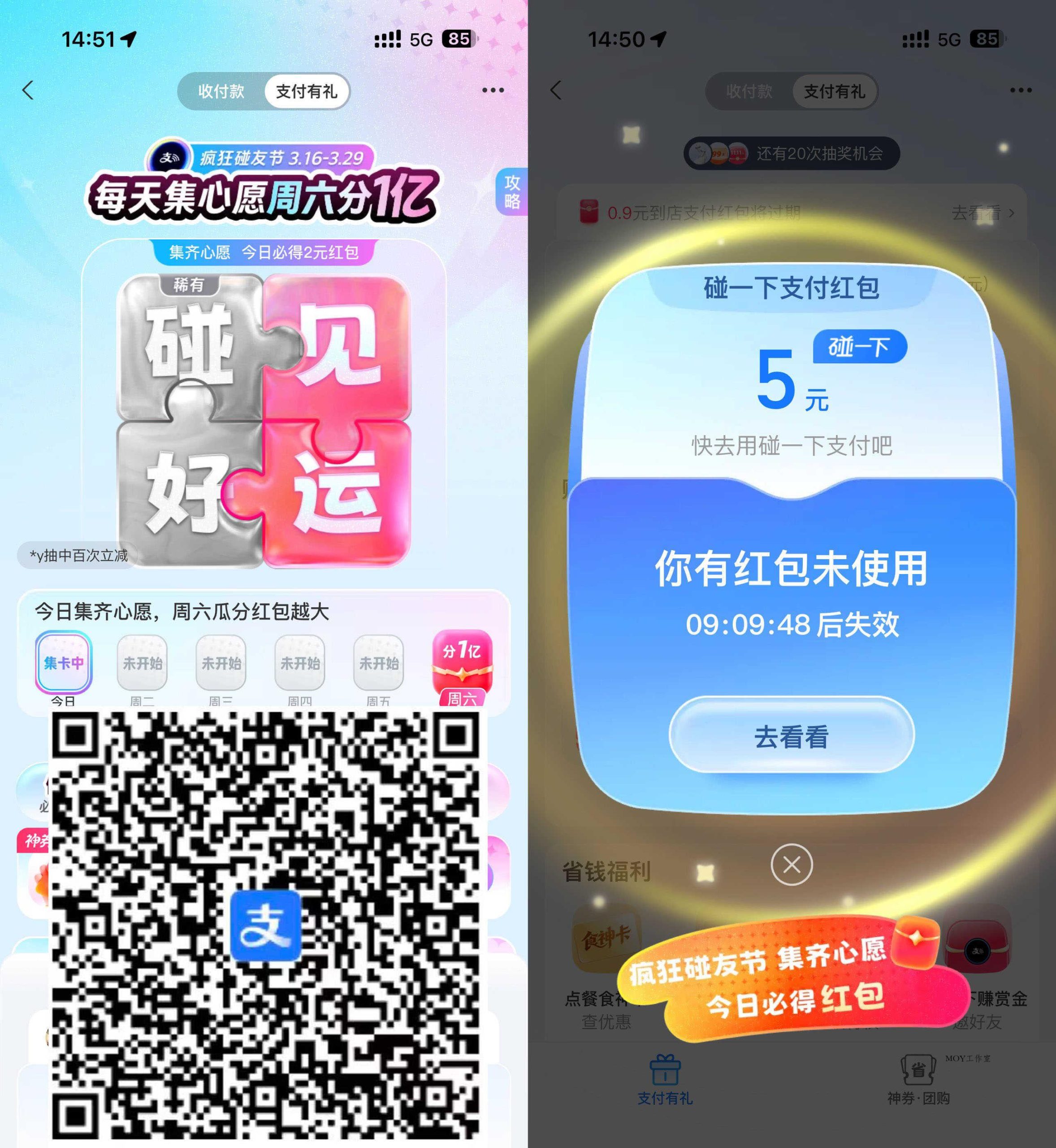 支付宝每天集心愿必得大红包-墨昀爱搬砖