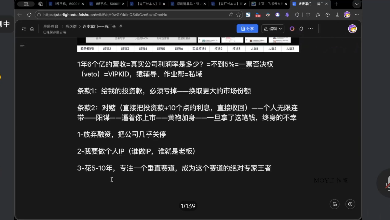 格掌门·极简超盘高手8天新年大课(26年3月4-13日)-墨昀爱搬砖