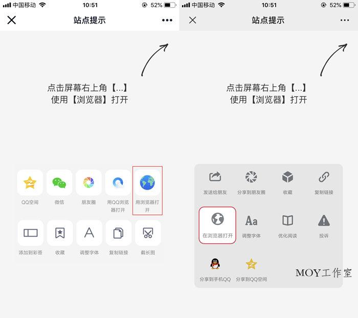 最新QQ/微信防红浏览器跳转页面源码-墨昀爱搬砖