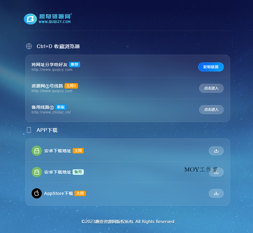 好看的个人网页地址发布页面源码-墨昀爱搬砖