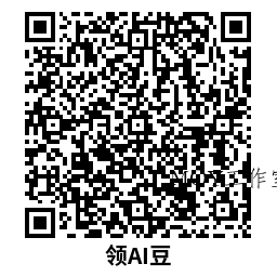 移动领取AI豆兑换1~30亓话费-趣奇资源网-第4张图片