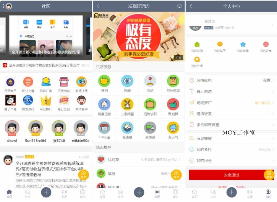 最新论坛社区系统 在线商城网站源码 知识付费下载-墨昀爱搬砖