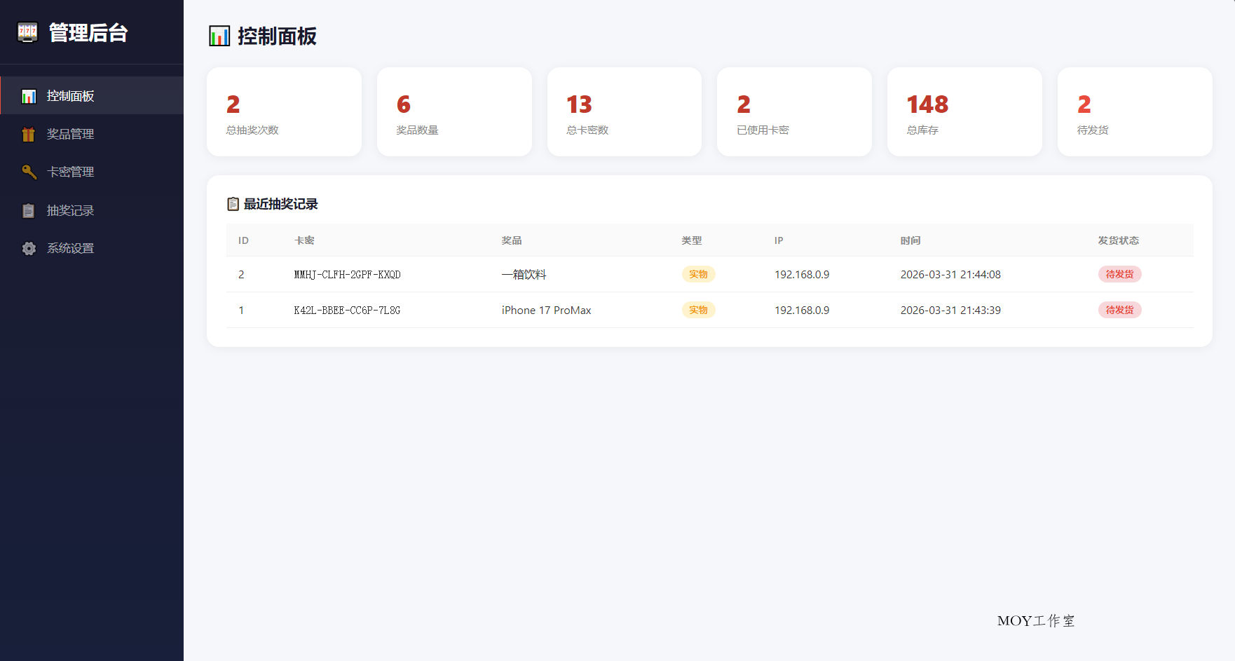 幸运大转盘活动抽奖系统源码