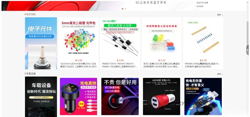 国内中文版网上购物B2C商城 B2C的单用户电商系统 B2C外贸在线购物商城源码-墨昀爱搬砖