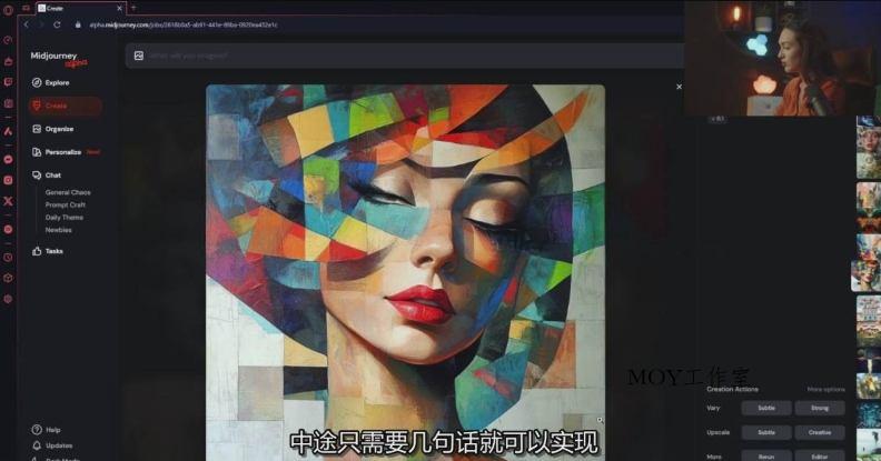 Midjourney生成式图像逐步指南：零基础也能懂的AI绘图教程-墨昀爱搬砖