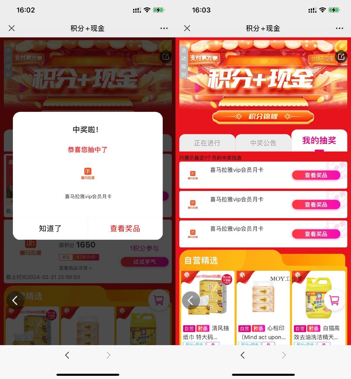 和包1积分抽喜马拉雅3个月卡-趣奇资源网-第5张图片