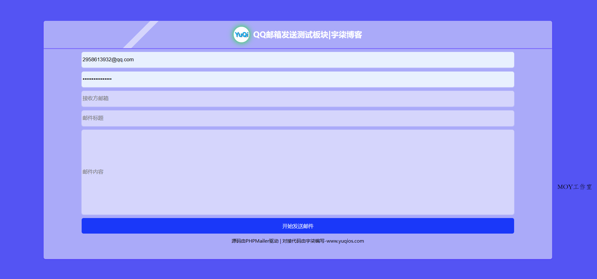 QQ邮箱发送验证码API+HTML源码-趣奇资源网-第6张图片