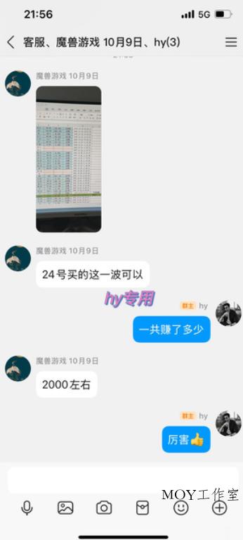 游戏搬砖项目，月入1W+，稳定持续收益，副业兼职賺米必看【揭秘】-墨昀爱搬砖