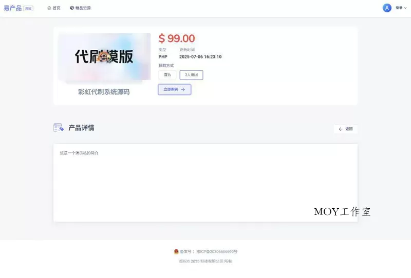 PHP在线虚拟团购商城系统源码-墨昀爱搬砖