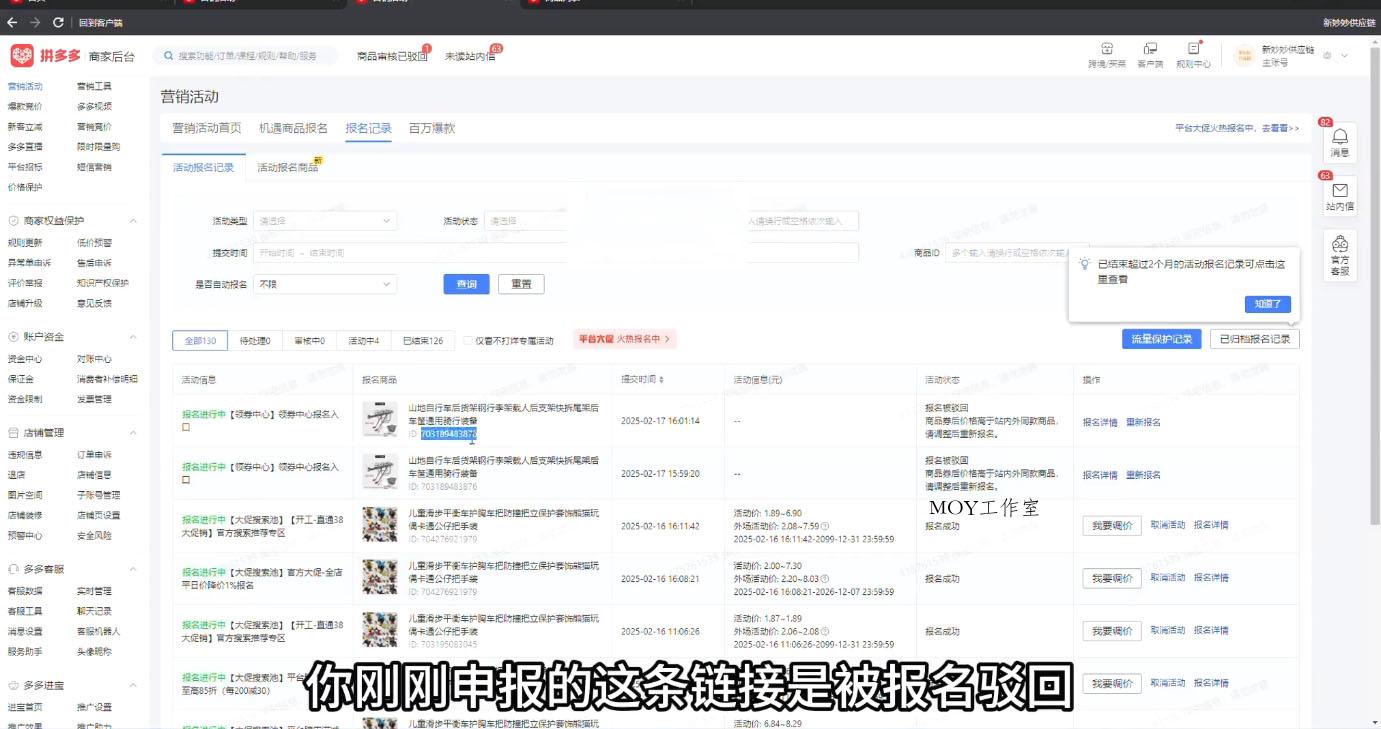 波仔电商·拼多多年卡会员(更新2026)-墨昀爱搬砖