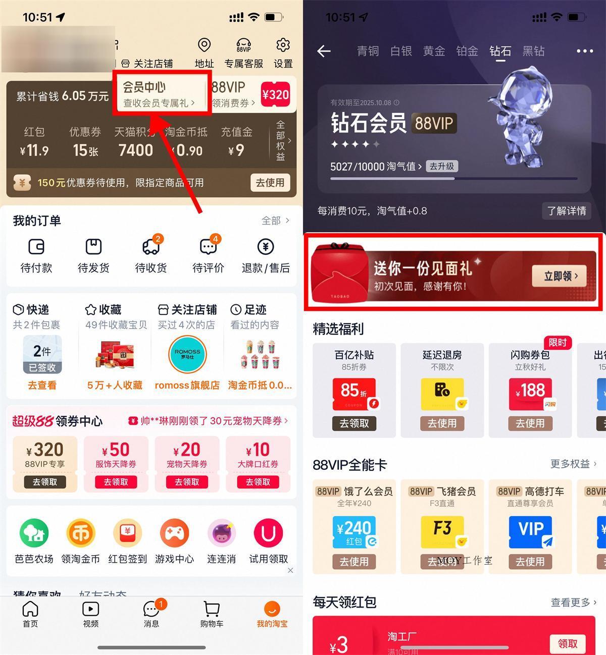 淘宝淘气值会员抽1288淘金币-墨昀爱搬砖