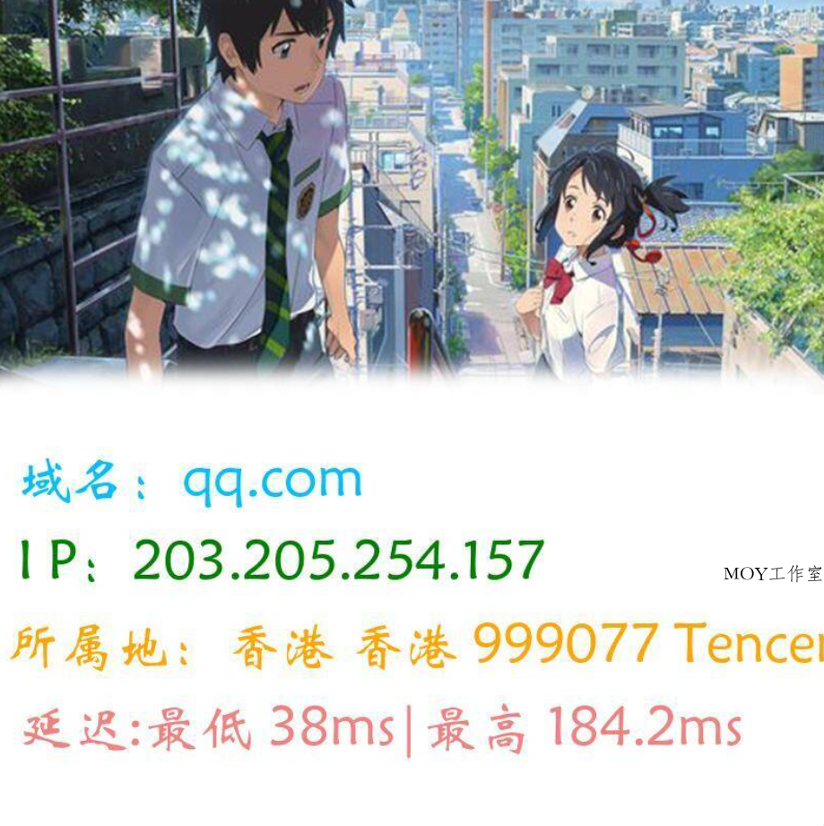 图片版Ping接口源码-墨昀爱搬砖