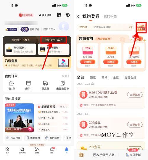 电信口令兑换0.66~100亓话费-墨昀爱搬砖