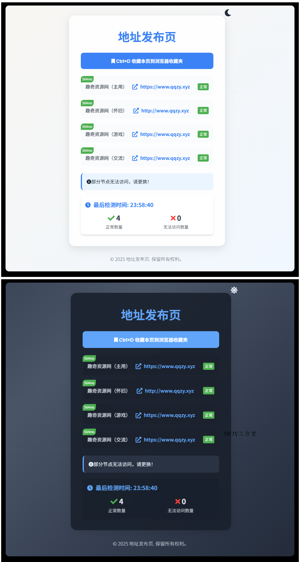 全新UI自适应网址发布页源码-墨昀爱搬砖