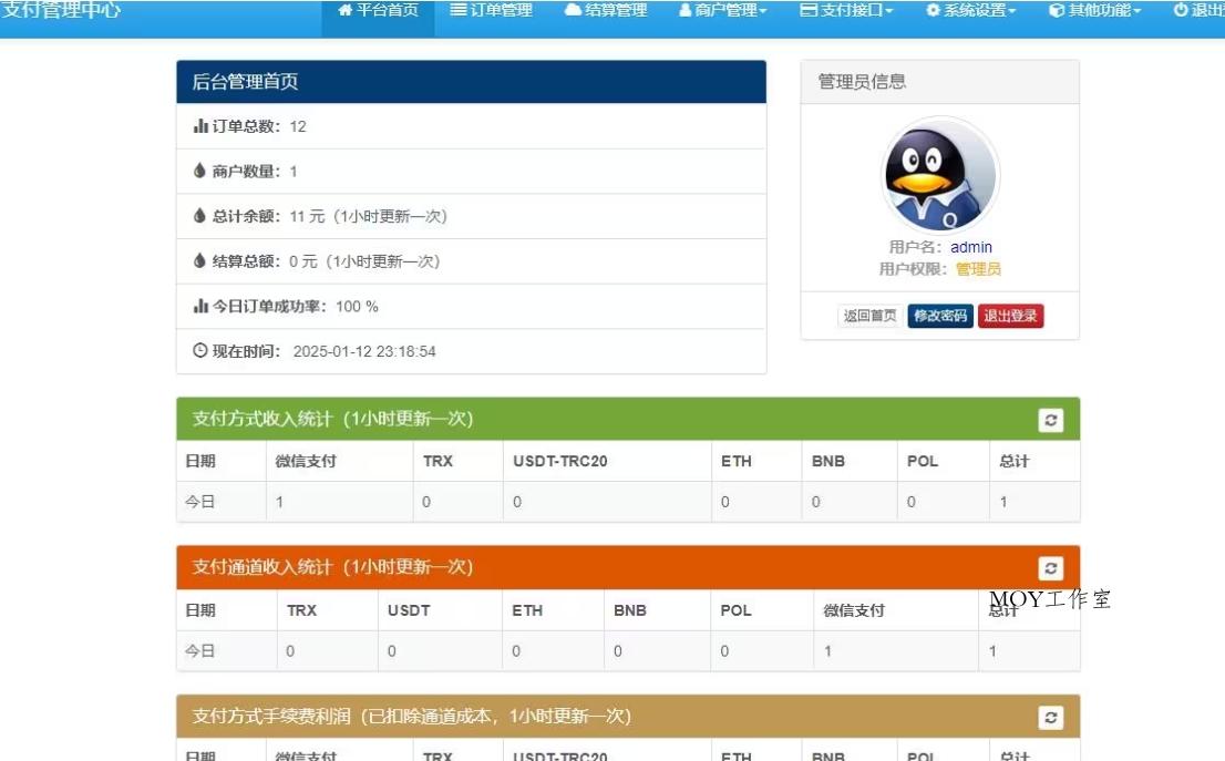 图片[1]-A2651新版2025易支付系统源码epay运营版 轮询/投诉/进件等-柠檬源码网