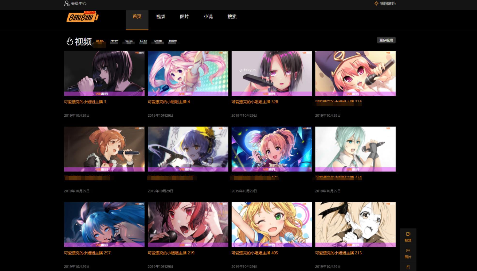 X4独角兽视频网站新版源码视频网站系统源码-墨昀爱搬砖