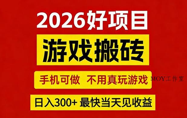 26年好项目：CSGO游戏搬砖，全自动挂G，不需要玩游戏，手机操作日入3张+【揭秘】-墨昀爱搬砖