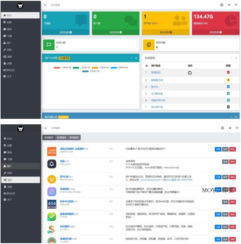 某资源社网站 同款xiuno模板知乎蓝魔改版源码附多个插件美观简洁-墨昀爱搬砖