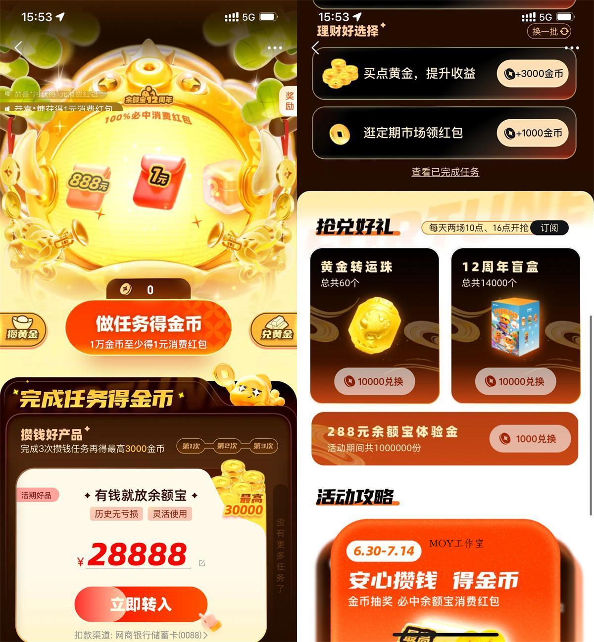 支付宝年年有余兑12周年盲盒-墨昀爱搬砖