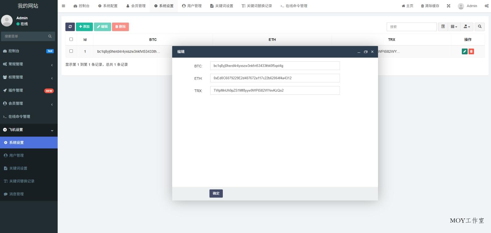 高仿2025款新版 假飞机假TG源码 以及搭建教程-墨昀爱搬砖