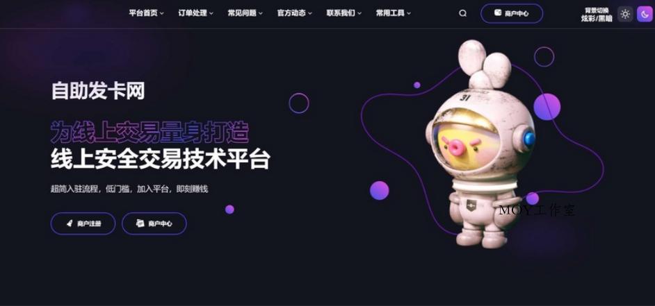 鲸发卡自动发卡平台 鲸发卡系统 鲸发卡免授权源码附带教程-墨昀爱搬砖