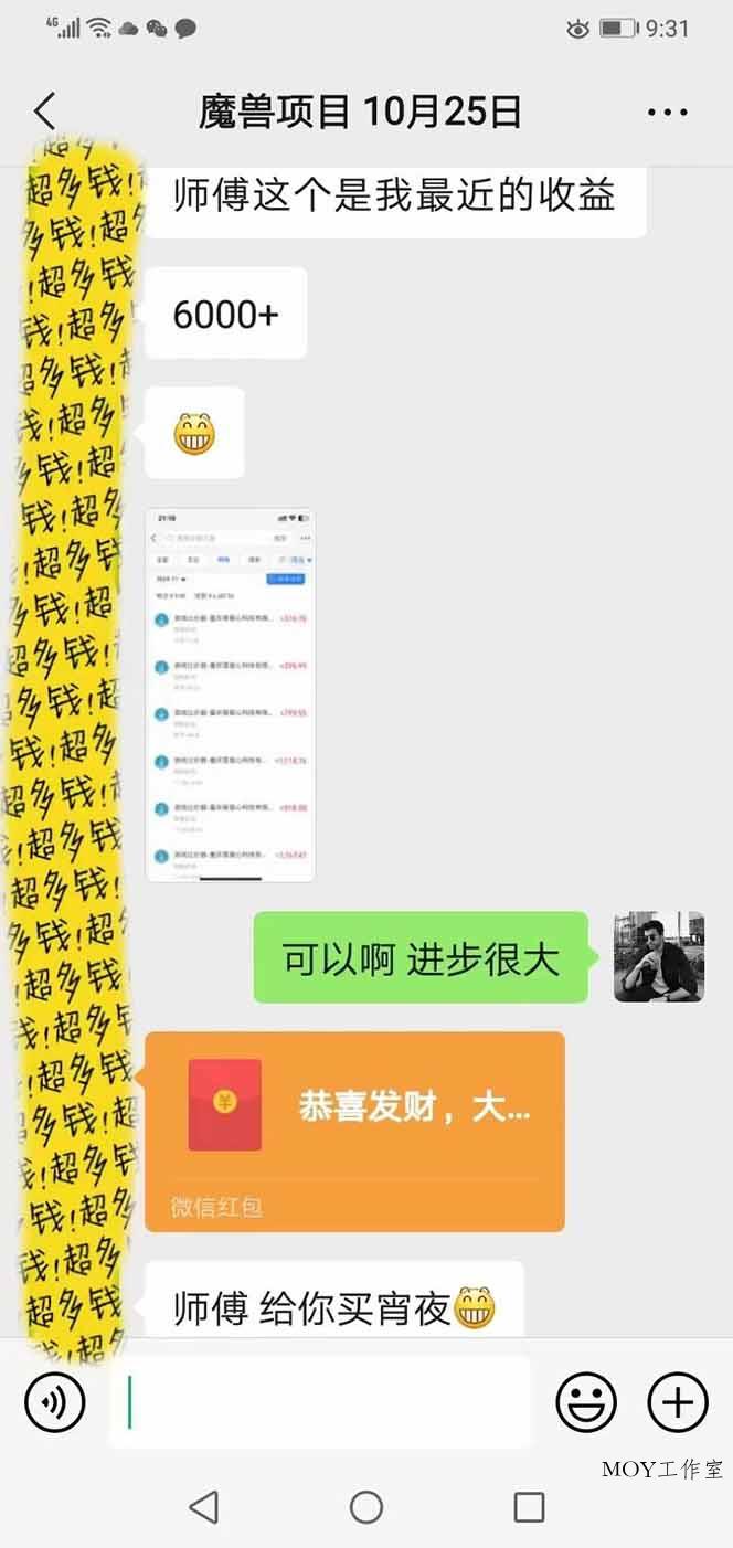 全自动游戏挂机，轻松日入1000+，纯无脑操作，长期稳定！-墨昀爱搬砖