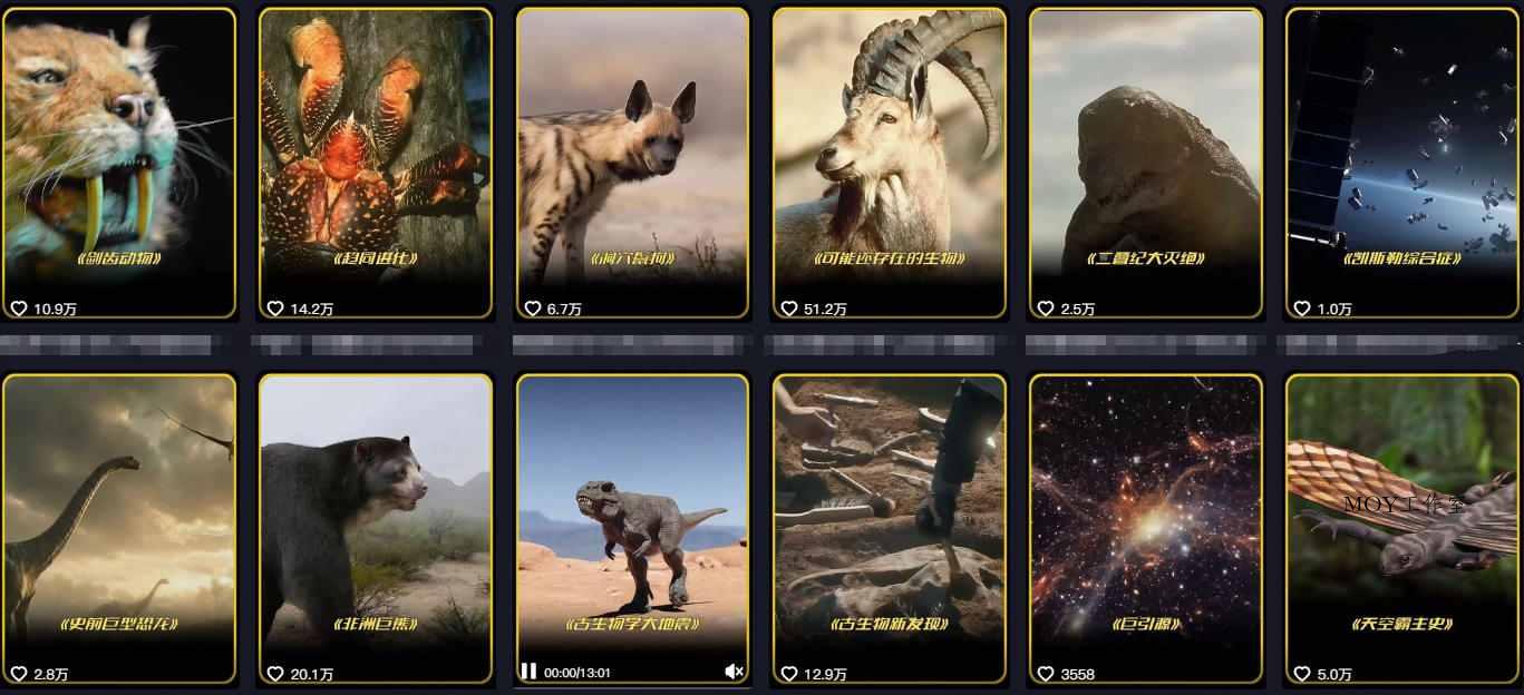 抖音60W粉丝博主最新科学知识科普视频制作教学，流量超好，多平台发布撸收益-墨昀爱搬砖